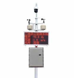 防爆型粉尘在线预警监测系统