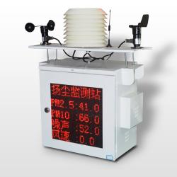 一体式扬尘/粉尘监测设备
