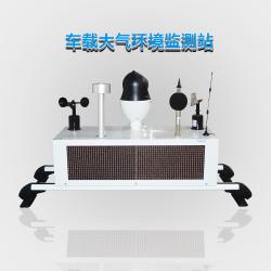车载走航式粉尘在线监测系统设备