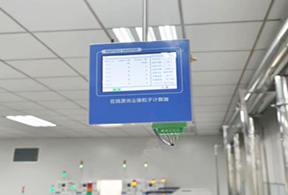 无尘室洁净度检测仪