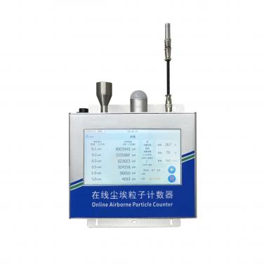 0.1um在线式尘埃粒子计数器【显示屏款】